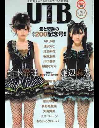 ℃-ute、ふんどし一丁のバナナマン日村勇紀のバックダンサーをやらされるww