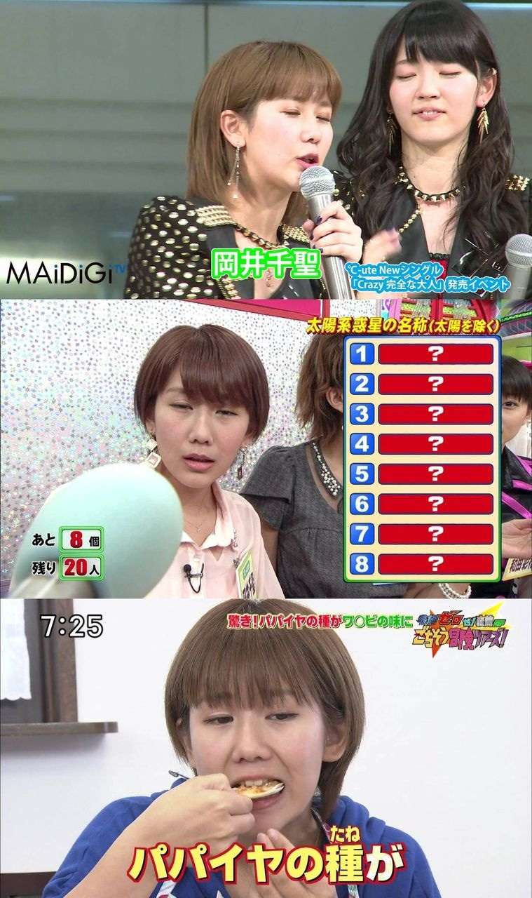℃-ute、ふんどし一丁のバナナマン日村勇紀のバックダンサーをやらされるww
