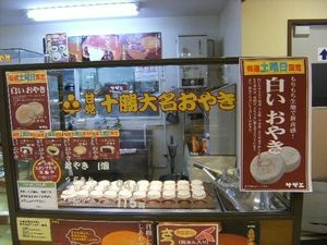 この食べ物の呼び方で出身地が分かる
