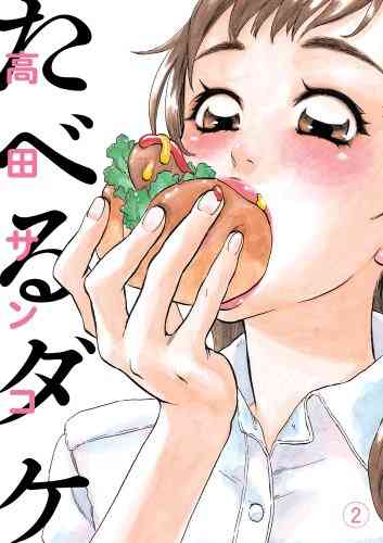 今、はまっている漫画☆