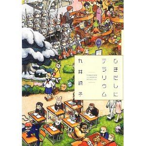 今、はまっている漫画☆