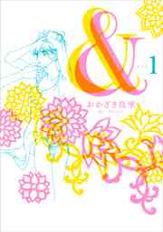 今、はまっている漫画☆