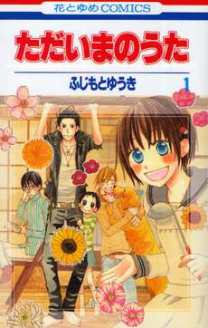 今、はまっている漫画☆