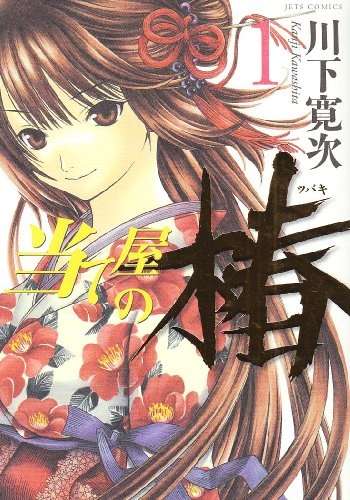 今、はまっている漫画☆