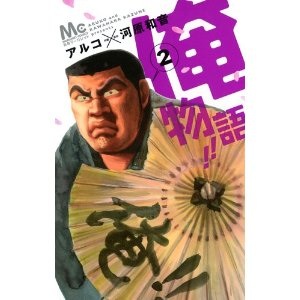 今、はまっている漫画☆