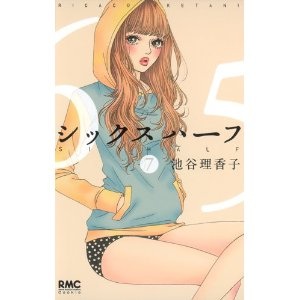 今、はまっている漫画☆