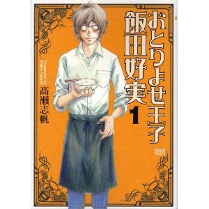 今、はまっている漫画☆