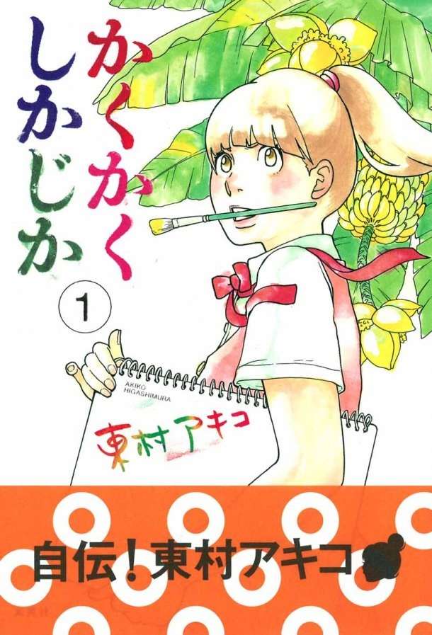 今、はまっている漫画☆