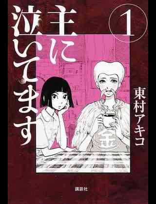 今、はまっている漫画☆
