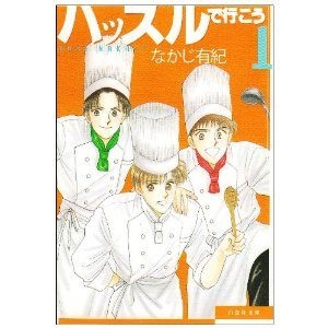 オススメのグルメ漫画♪