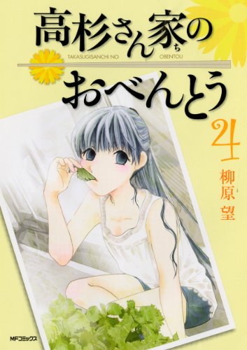 オススメのグルメ漫画♪