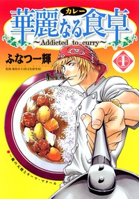 オススメのグルメ漫画♪