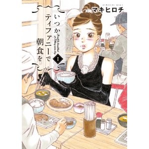 オススメのグルメ漫画♪