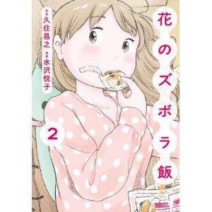 オススメのグルメ漫画♪
