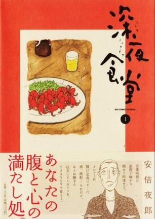 オススメのグルメ漫画♪