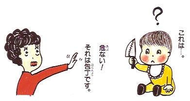 台湾の日本語教科書がヤバイことになっているww