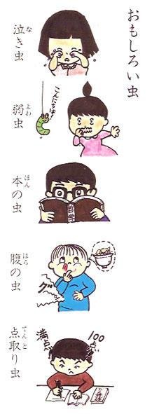 台湾の日本語教科書がヤバイことになっているww