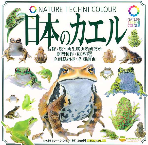 なにか集めてるものありますか?