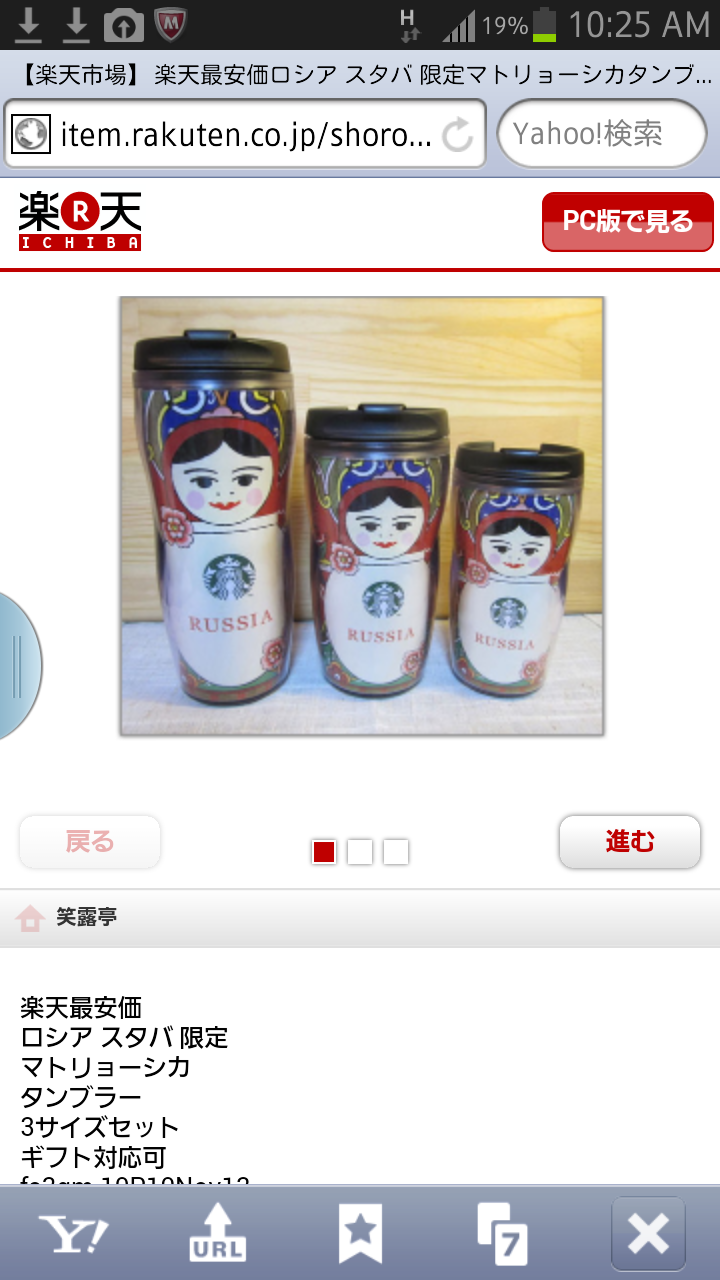 なにか集めてるものありますか?