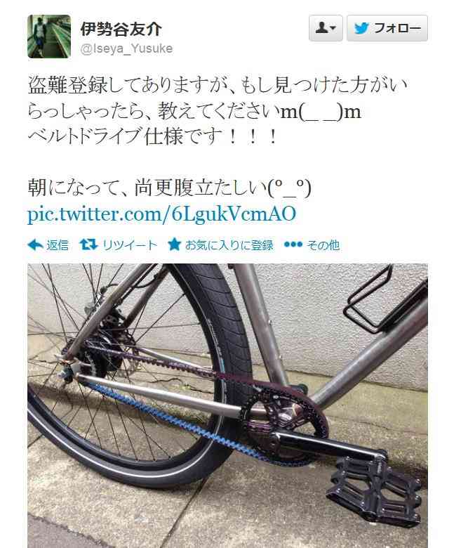 伊勢谷友介、自転車を盗まれる!捜索協力を呼び掛け
