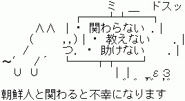 KARAがフジテレビに出ただけで苦情殺到！K-POPの悲しい現状…日本国内の反韓ムード加熱で民放局から総スカン