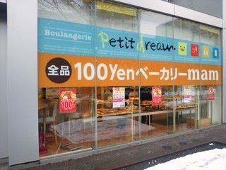 パン好きさん集まれ～！