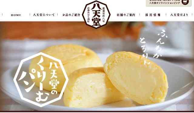 パン好きさん集まれ～！