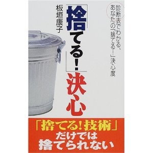 10年、20年経っても捨てられない、処分できない物ってありません?