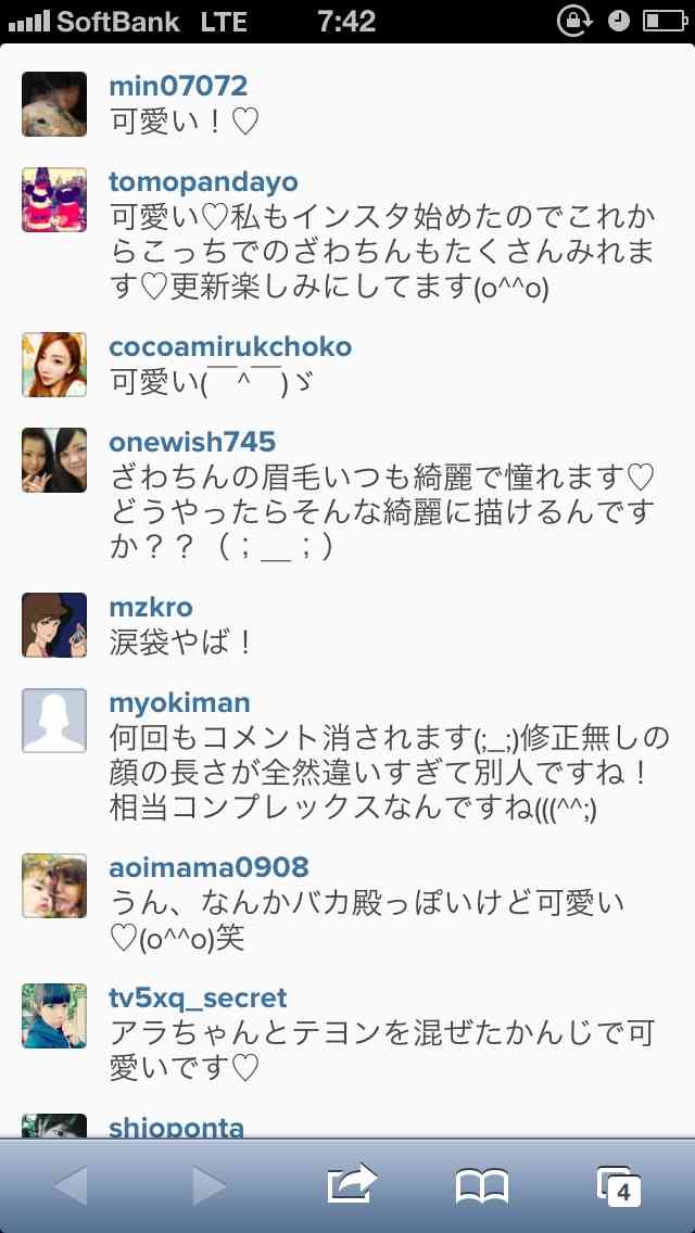 ざわちん、滝川クリステル風メイクで北陽・虻川美穂子を激変させる「今回は満足」