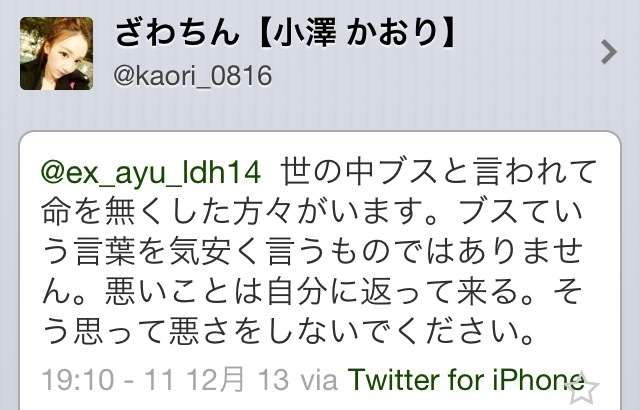 ざわちん、滝川クリステル風メイクで北陽・虻川美穂子を激変させる「今回は満足」