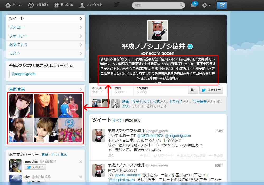 平成ノブシコブシ徳井健太は本当にヤバいのか？