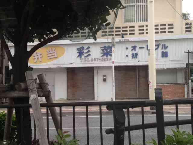 加藤茶が妻綾菜の料理を食べる時の顔