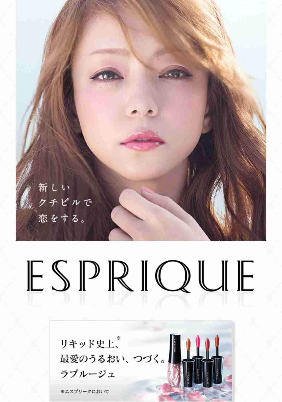 浜崎あゆみ「安室奈美恵に負けたくない」35歳の再婚にあった焦燥