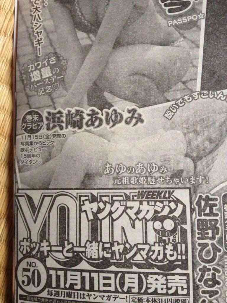 浜崎あゆみ「安室奈美恵に負けたくない」35歳の再婚にあった焦燥