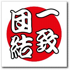 バーニング谷口元一、裁判所の執行官に嘘をついて吉松育美さんの自宅を調べさせていたことが判明