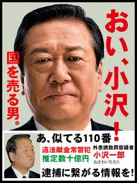 バーニング谷口元一、裁判所の執行官に嘘をついて吉松育美さんの自宅を調べさせていたことが判明