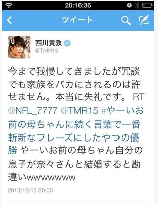 T.M.Revolutionの西川貴教、ツイッターで家族をネタにされ怒り…「冗談でも許せない」