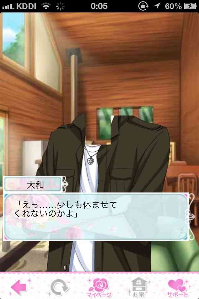 恋愛ゲーム「ボーイフレンド（仮）」が酷すぎて話題にｗ