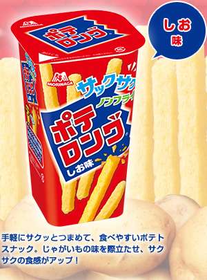 好きなポテト系スナック