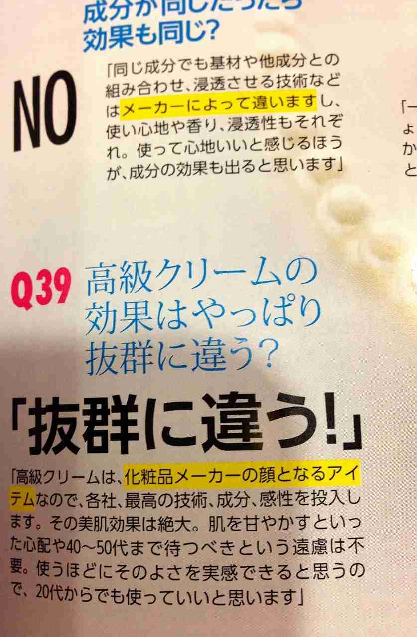 基礎化粧品は高級品派?リーズナブル派?