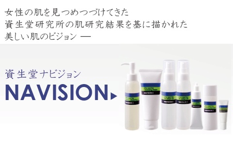 基礎化粧品は高級品派?リーズナブル派?