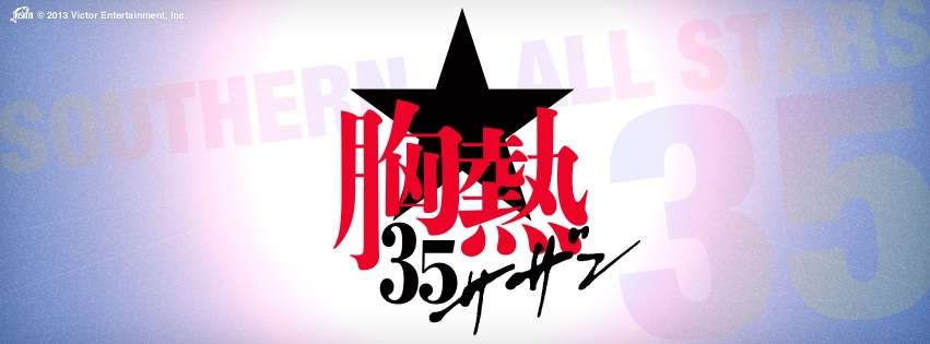 嵐「僕ら国立競技場で歌う最後の人になるんだね」→AKB48女性アイドル初の国立ライブ決定→嵐ファン「！？」