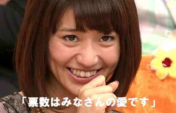 「目が死んでる」「メンタルやばそう」AKB48大島優子に高まる