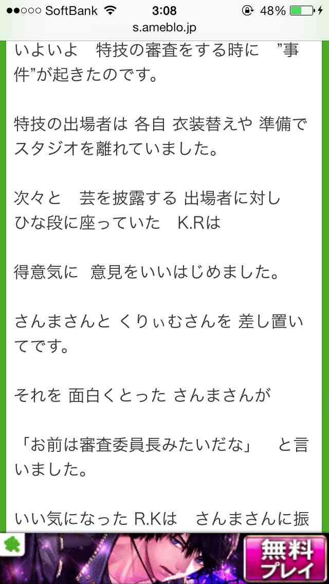 小島瑠璃子「すごく考えた」　デヴィ夫人との騒動、改めて謝罪 