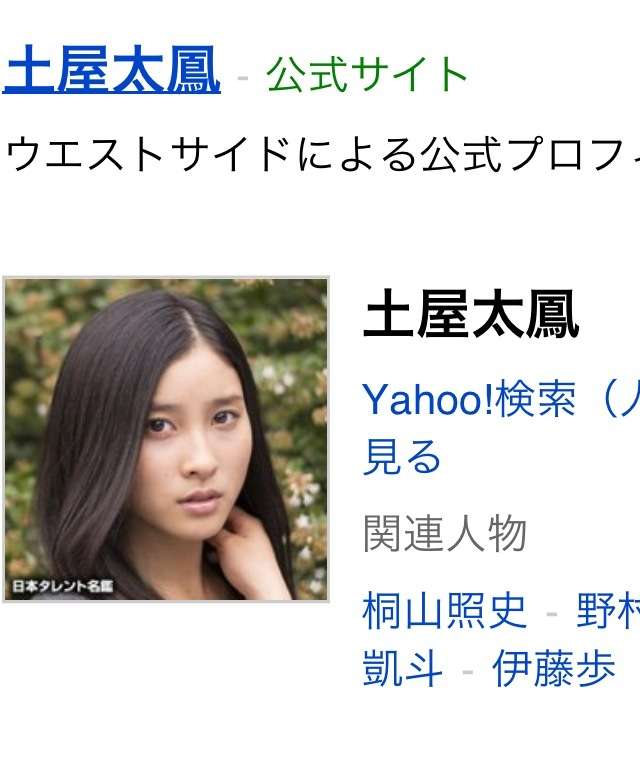 芸能界キラキラネーム2013