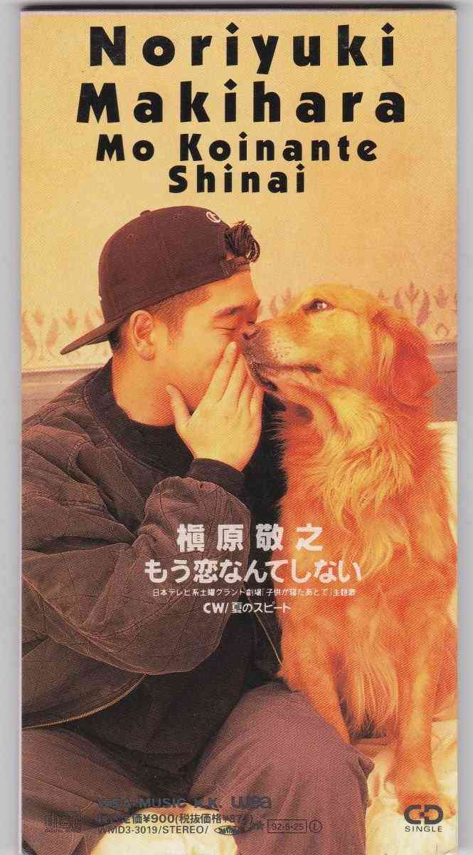 自分が1番最初に買ったCDって？