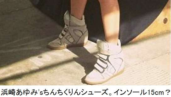 浜崎あゆみの最新画像の腹wwファッションセンスwww