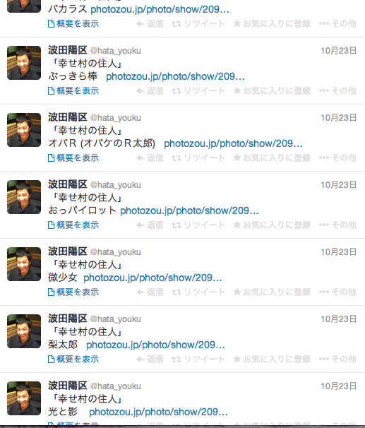 ギター侍・波田陽区のTwitterがヤバイ…