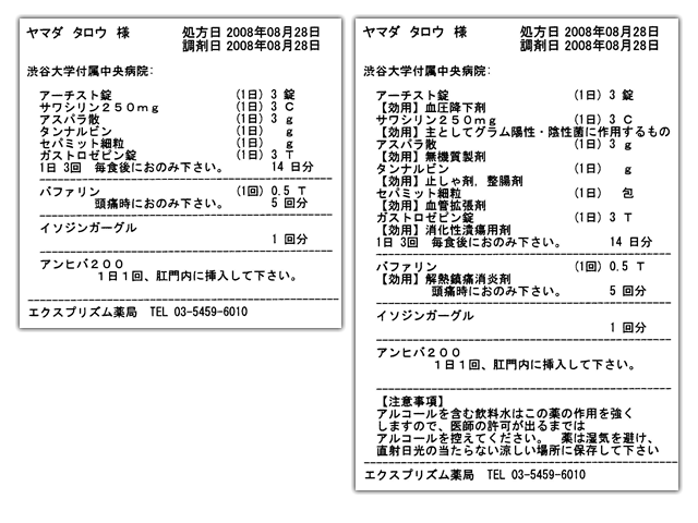 日常生活でいらないなーと思うサービス