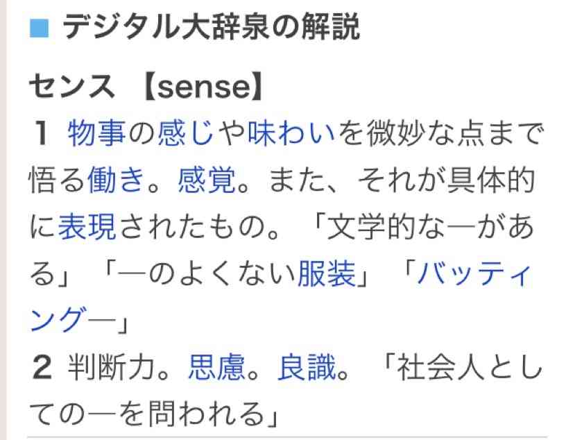 センスがあるなと思う芸能人